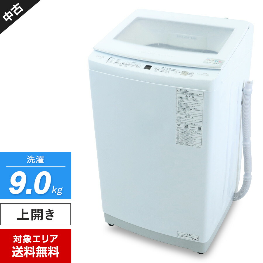 楽天市場】洗濯機 aqua 9キロの通販