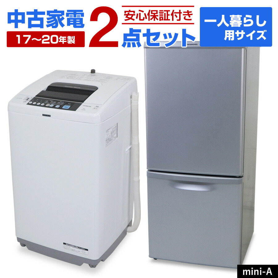 Panasonic 冷蔵庫 168L 2020年製 家電 格安 d3675 Amazon.co.jp