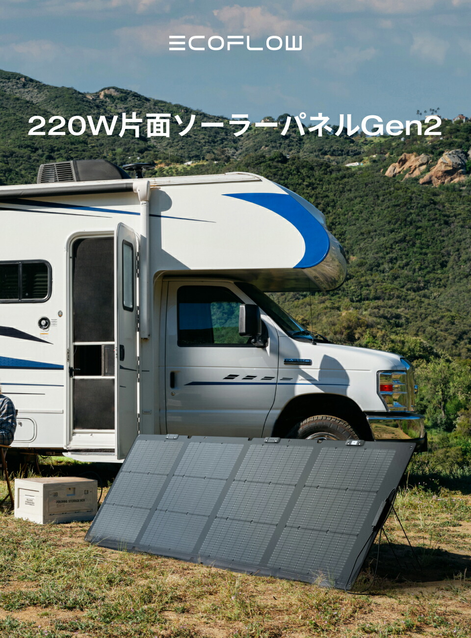 楽天市場】【クーポン利用で34,650円 3/4 20:00~】EcoFlow ソーラー