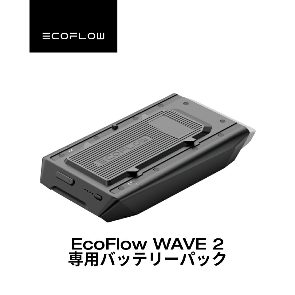 楽天市場】EcoFlow WAVE 2 ポータブルクーラー バッテリーパック