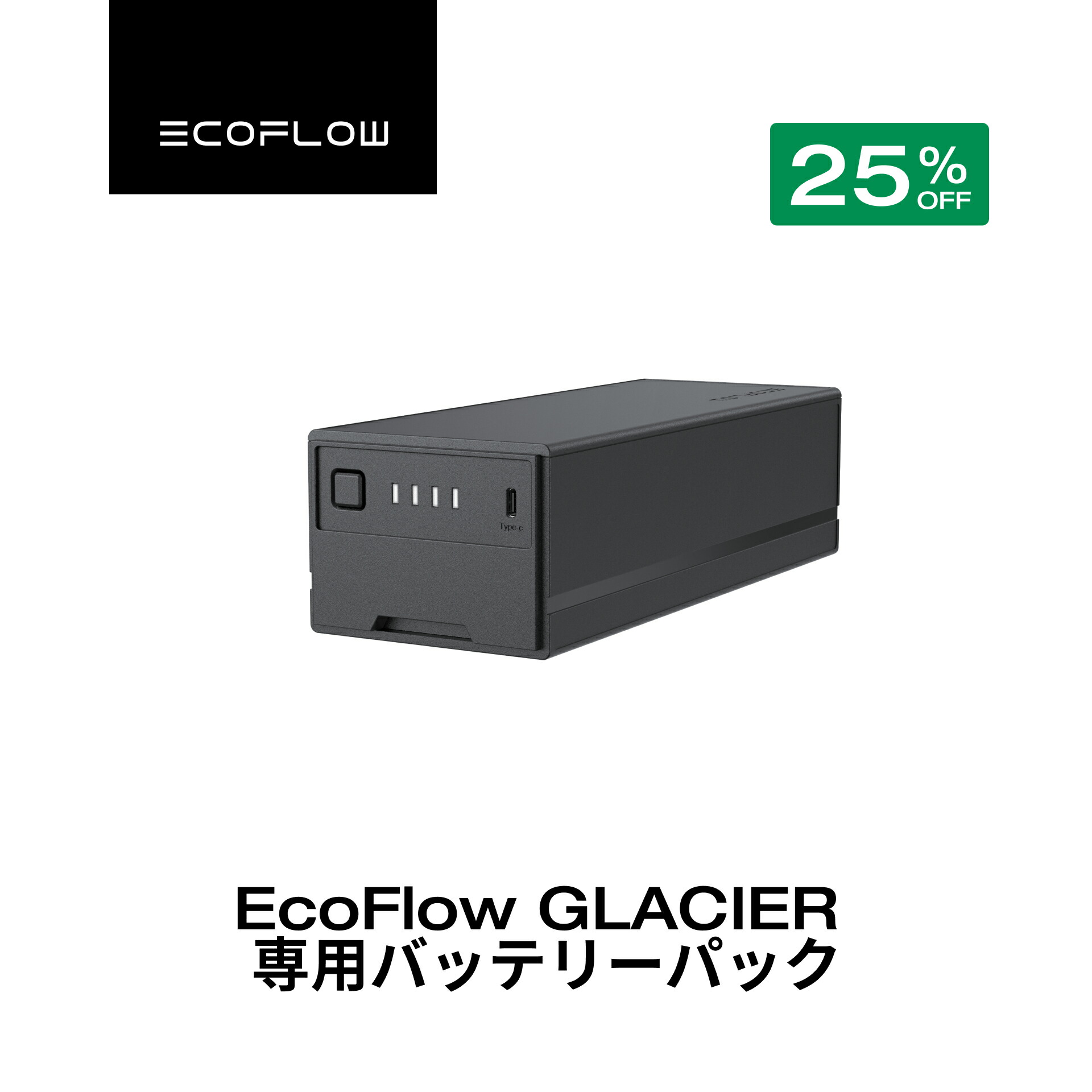 楽天市場】【クーポン利用で24,750円 3/4 20:00~】EcoFlow GLACIER