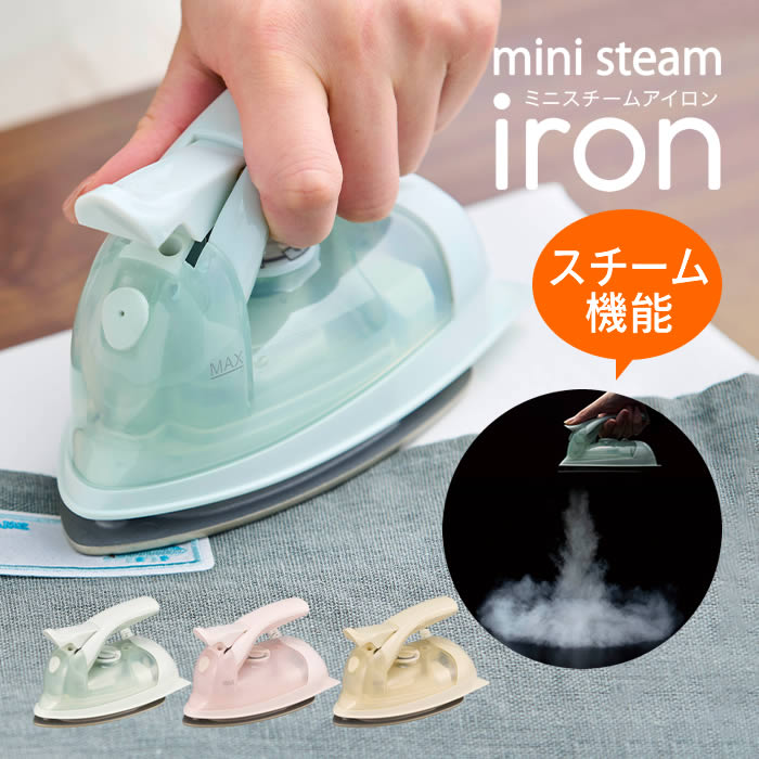 楽天市場】携帯 用 スチーム アイロンの通販