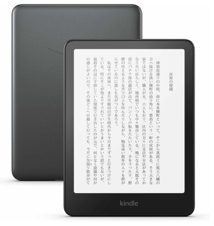楽天市場】kindle paperwhite 32gb 広告なしの通販