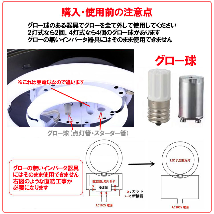 楽天市場】led蛍光灯 丸型 丸形 30W形 タイプ選択 グロー式器具工事