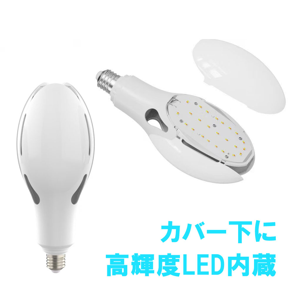 楽天市場】LEDコーンライト 電球400W相当 直結用 6000LM 50W 水銀灯