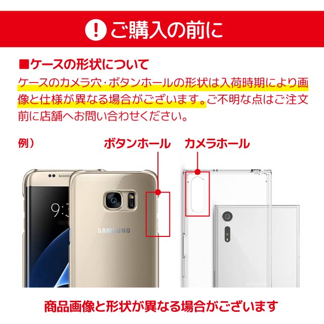 楽天市場】Galaxy S8+ クリアケース ハードケース SC-03J SCV35 ケース