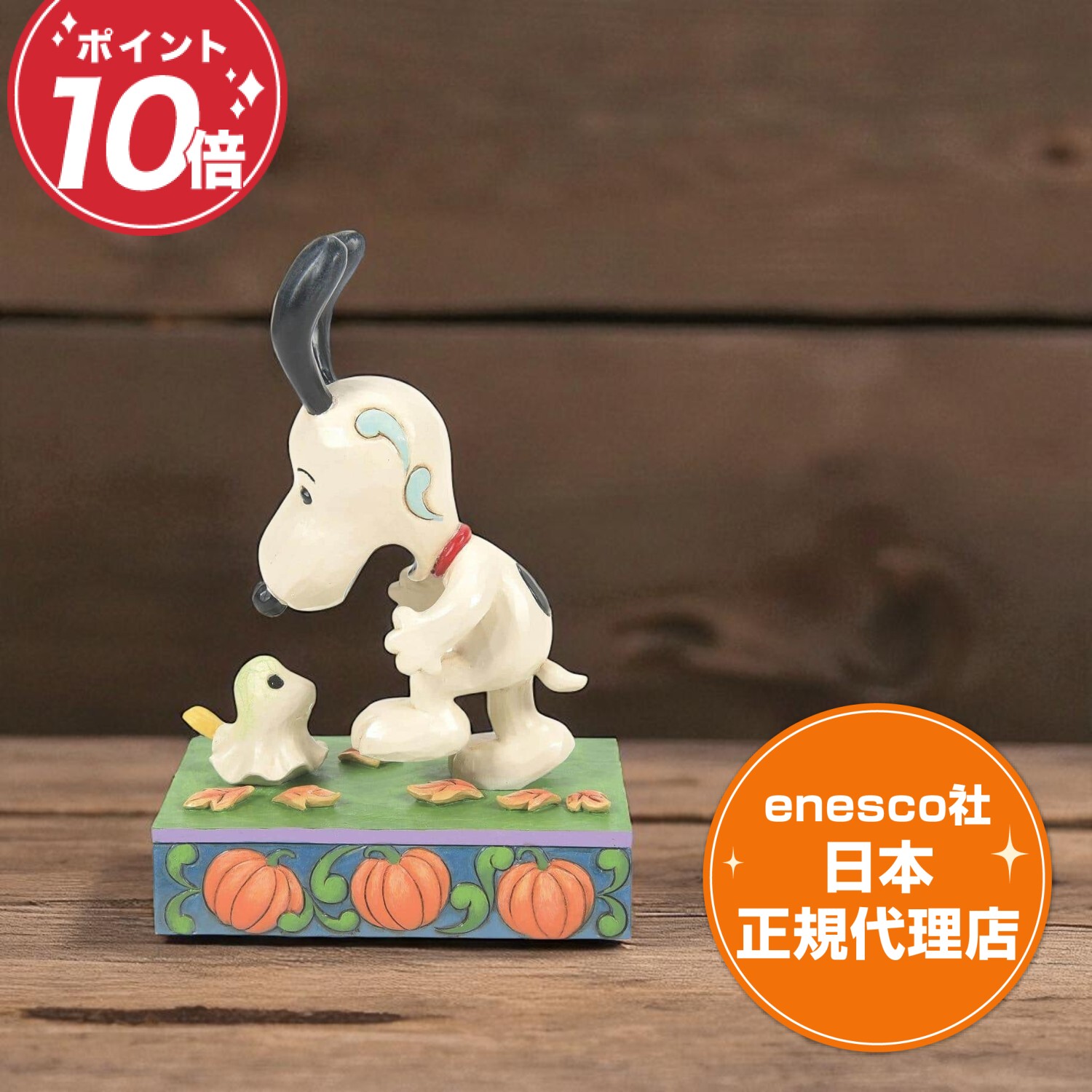 楽天市場】スヌーピー ウッドストック ハロウィン 13.5cm ピーナッツ