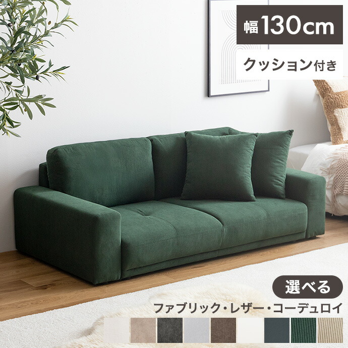 楽天市場】【クーポンで13％OFF！3/6 00:00~23:59限定！】ソファー
