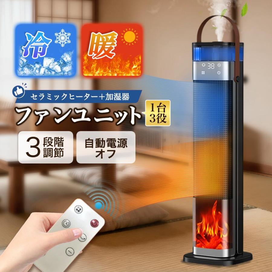 セラミックヒーター加湿」の人気商品一覧 | 安い商品を通販サイトから