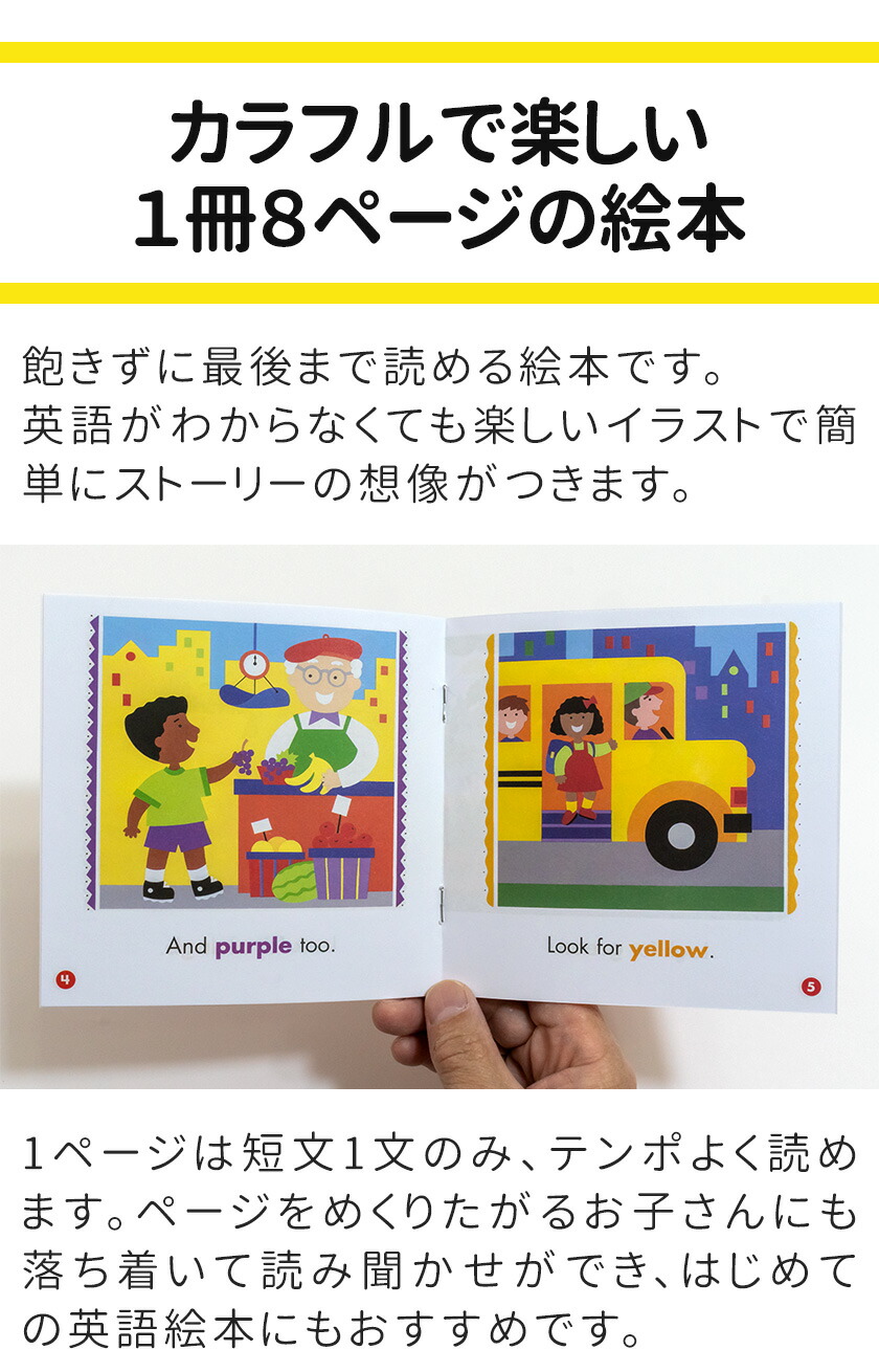楽天市場】Sight Word Readers 25 Readers Story plus 25冊BOXセット