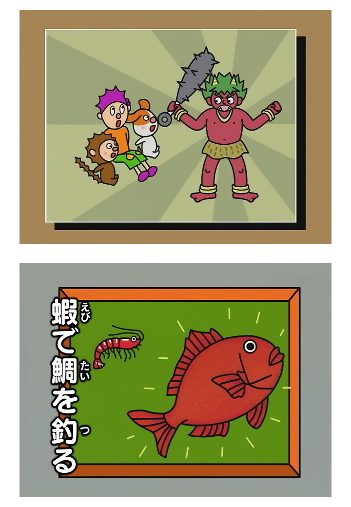 楽天市場】知ってる？ことわざ DVD 日本語 【正規販売店】 にっく映像