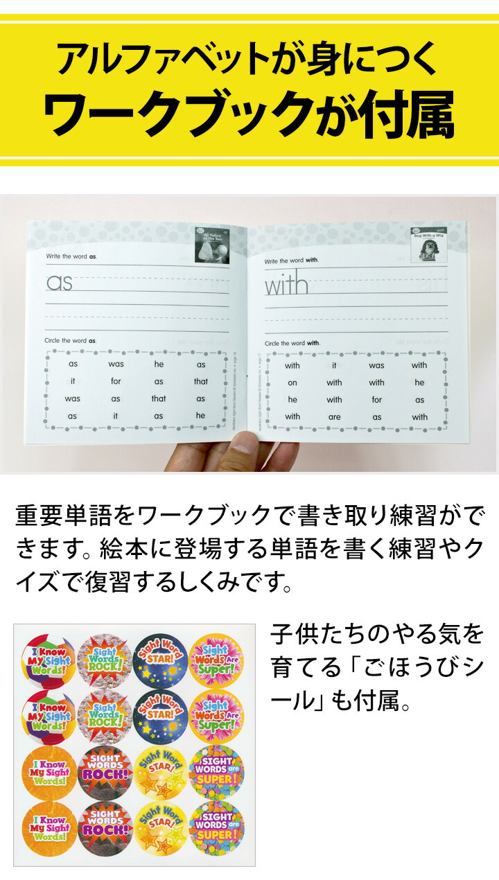 楽天市場】Nonfiction Sight Word Readers レベルAとB 英語絵本 50冊