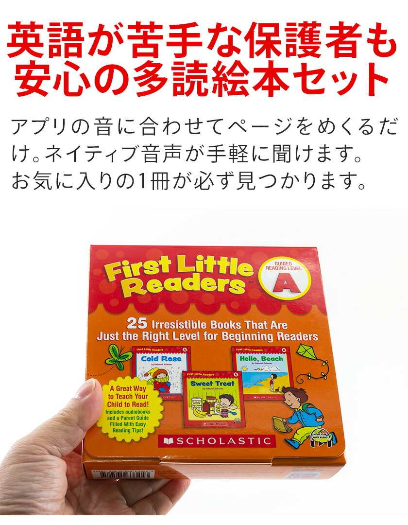 楽天市場】First Little Readers レベルA with StoryPlus アプリ 音声