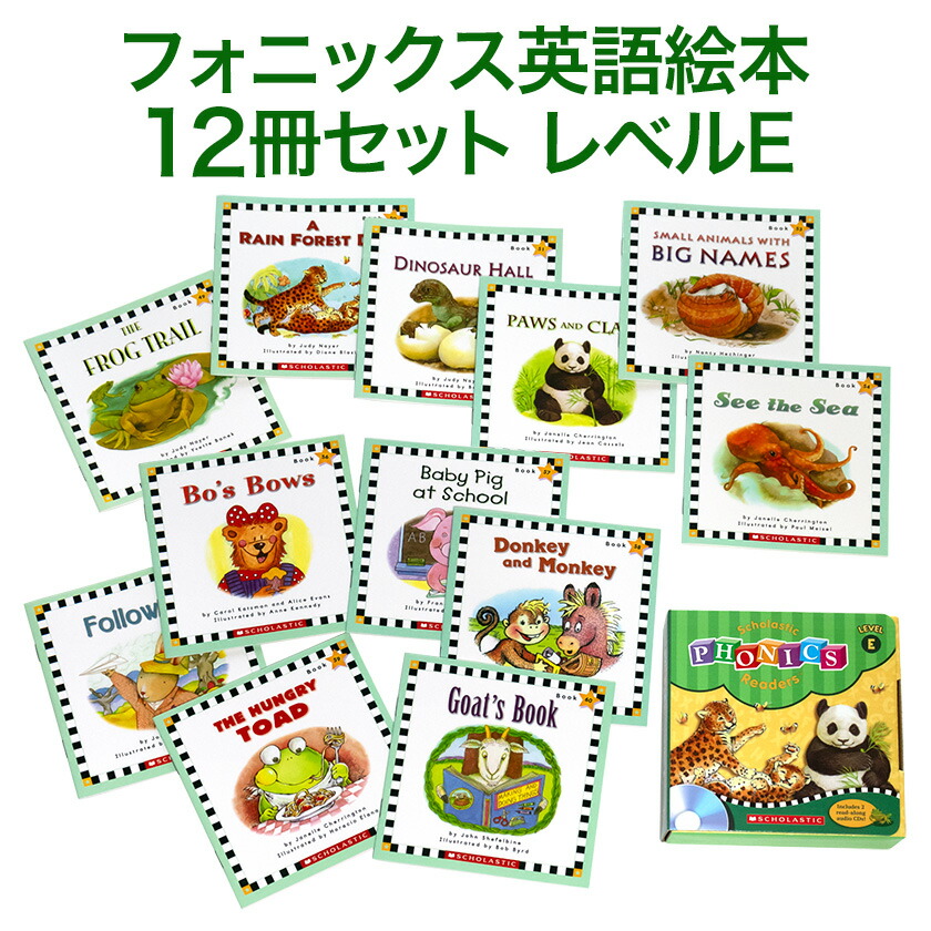 楽天市場】Phonics Readers レベルE フォニックス 英語絵本12冊セット