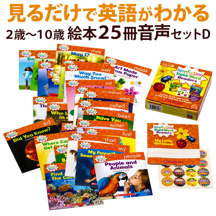 楽天市場】ノンフィクション Sight Word Readers Level D, Workbook