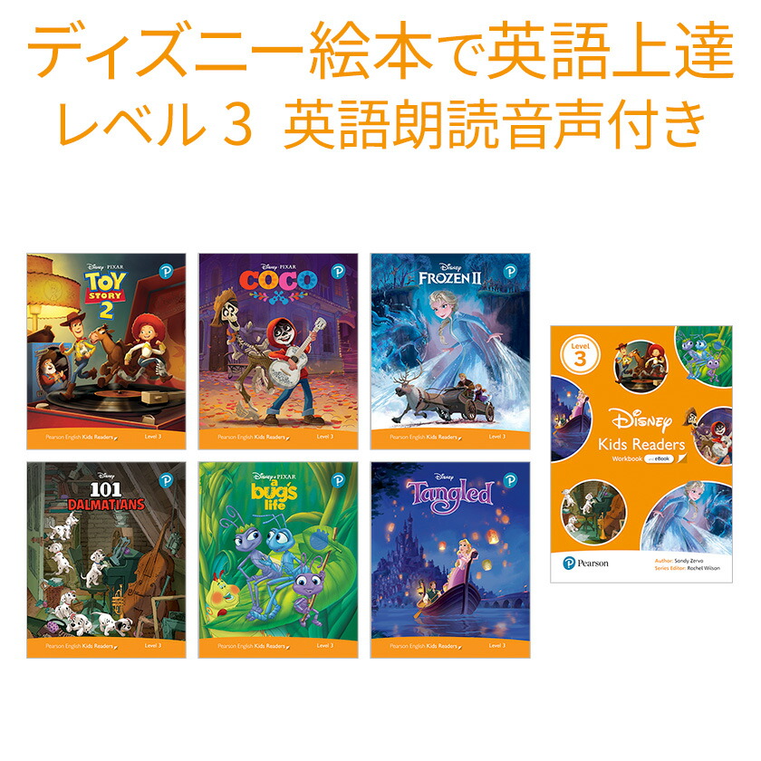 楽天市場】ディズニー 英語教材 Disney Kids Readers Level 3 Pack