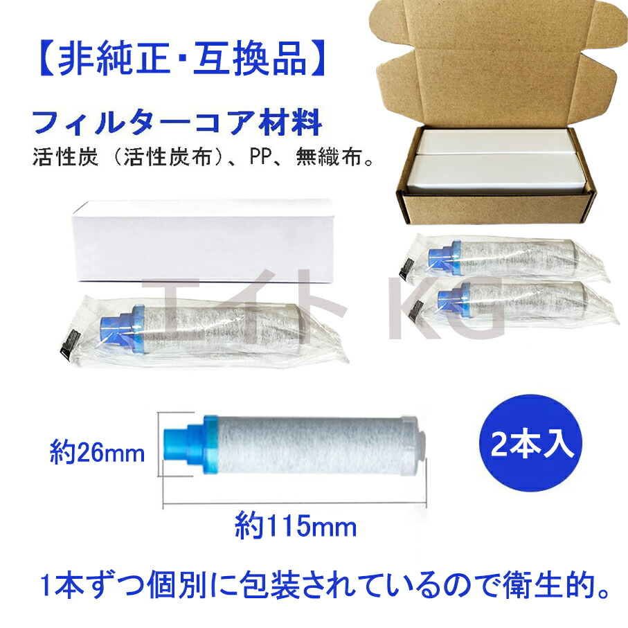 楽天市場】【送料無料】JF-K11 浄水栓用交換用カートリッジ 2個入り