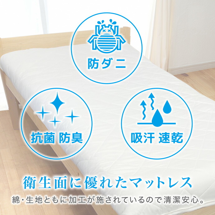 楽天市場】日本製 マットレス シングル 極厚 高反発 MA 帝人 アク