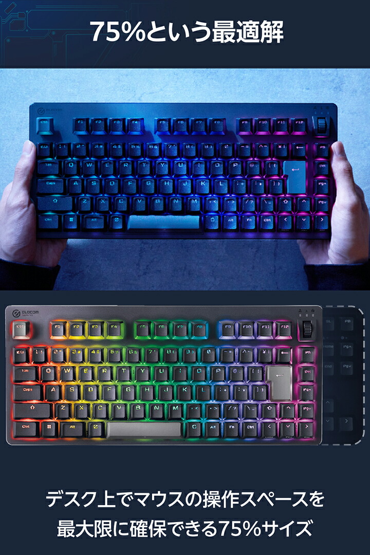 楽天市場】エレコム ワイヤレス ゲーミングキーボード V custom VK520L