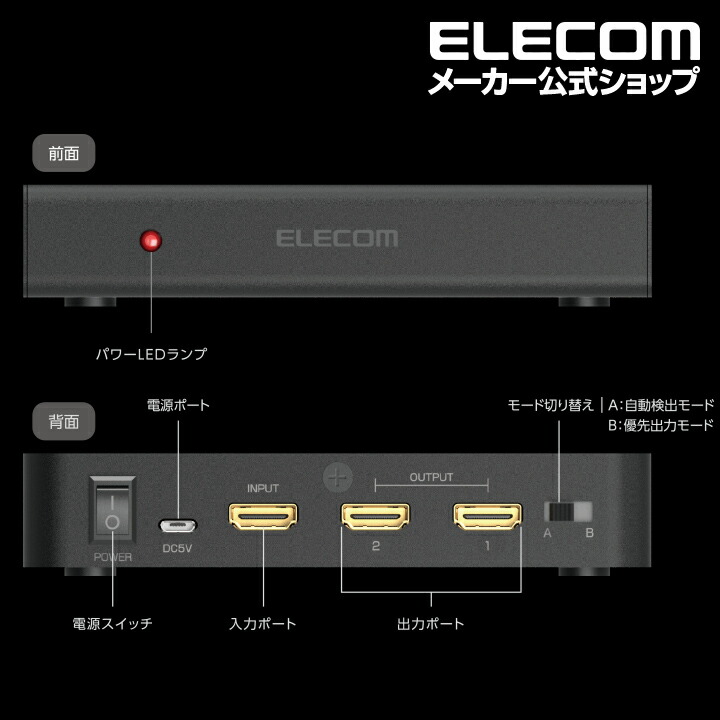 楽天市場】エレコム HDMI分配器 1入力 2出力 hdmi 分配器 1入力2出力