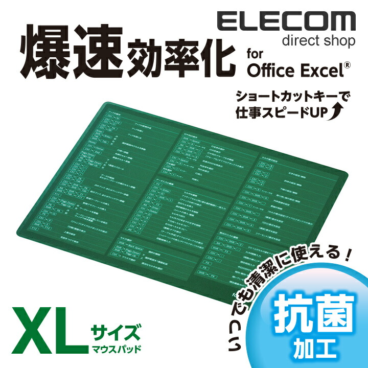 楽天市場】エレコム 爆速効率化 マウスパッド for Excel