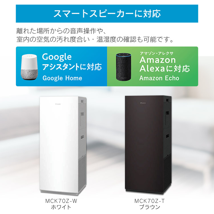 楽天市場】空気清浄機 ダイキン DAIKIN MCK70Z-W 加湿 加湿ストリーマ