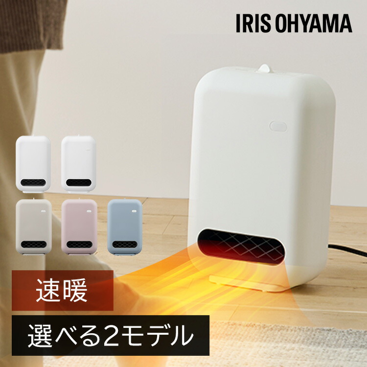 楽天市場】ヒーター コンパクト セラミックヒーター 人感センサー