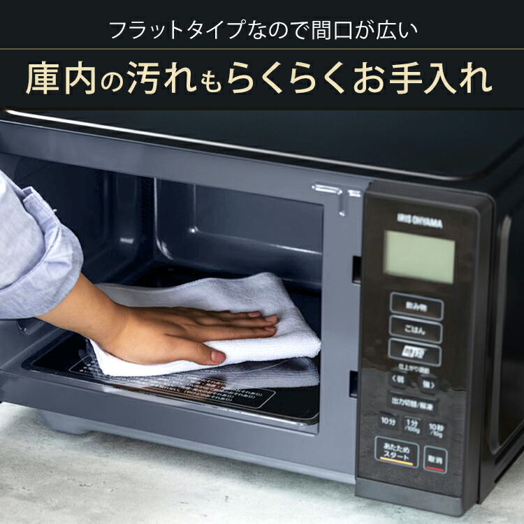 楽天市場】電子レンジ フラット アイリスオーヤマ 22L 単機能 時短