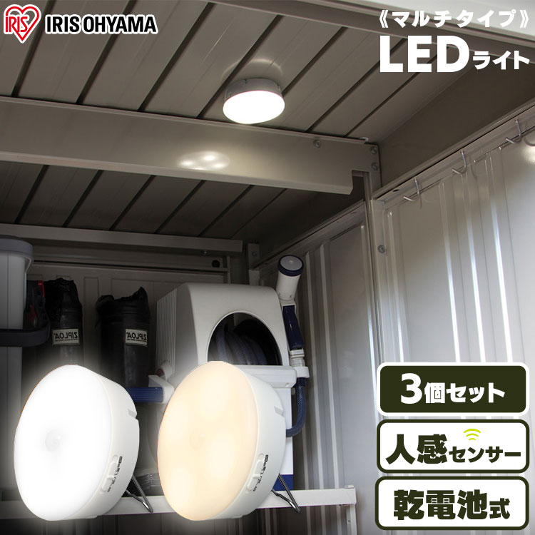 楽天市場】[P5倍☆3日20:00-11日9:59]3個セット センサーライト 屋内
