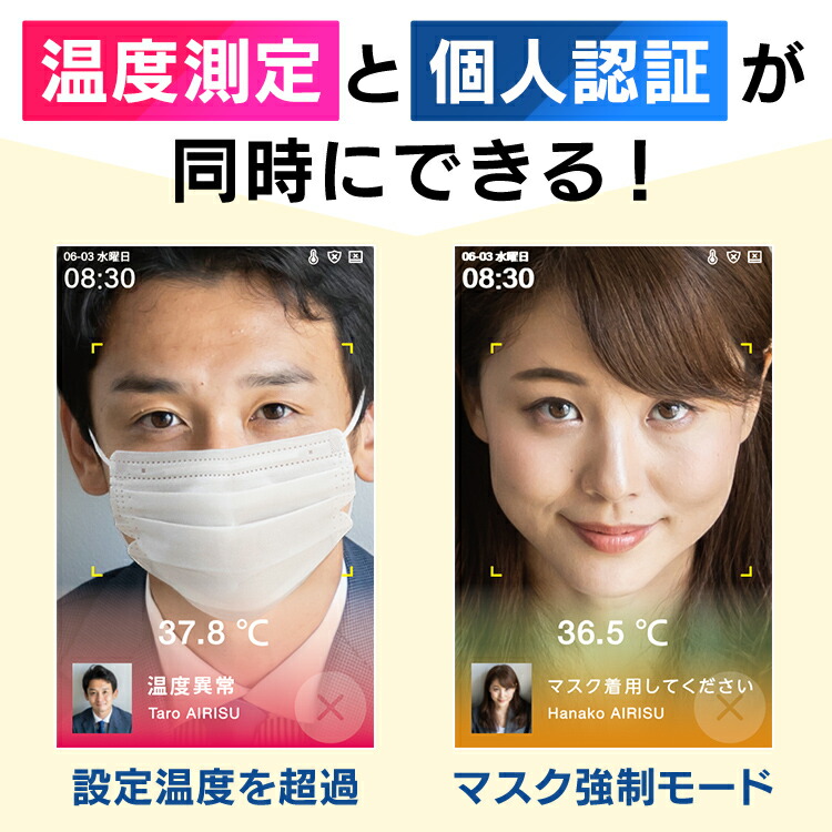 楽天市場】サーマルカメラ スタンド付き アイリスオーヤマ 非接触 顔