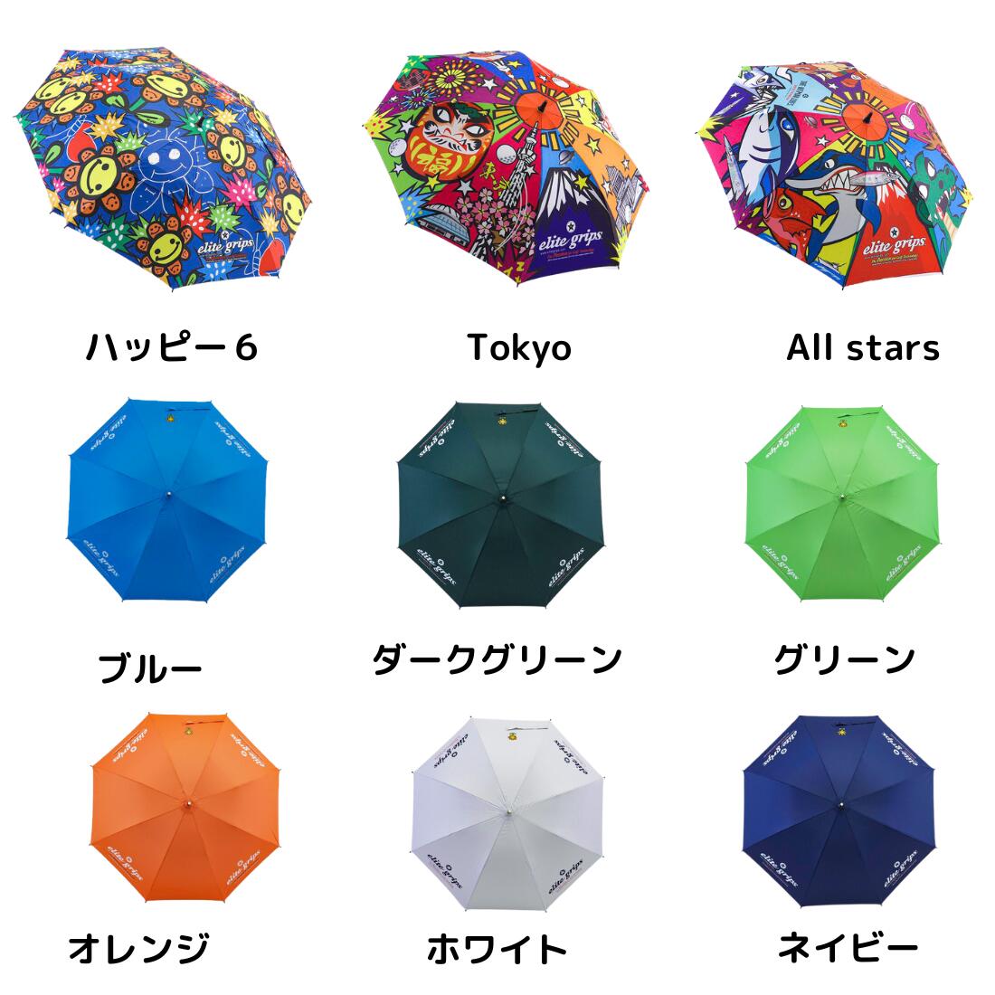 楽天市場】【パラソル（小） 】 エリートグリップ レギュラーサイズ