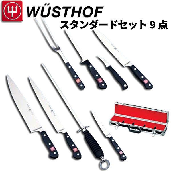 楽天市場】ヴォストフ スタンダードセット9点_洋包丁セット ヴォストフ