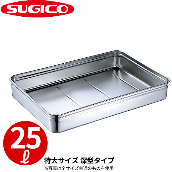 楽天市場】番重バット _ 18-8番重バット SH-6644-12 特大・深型12cm _