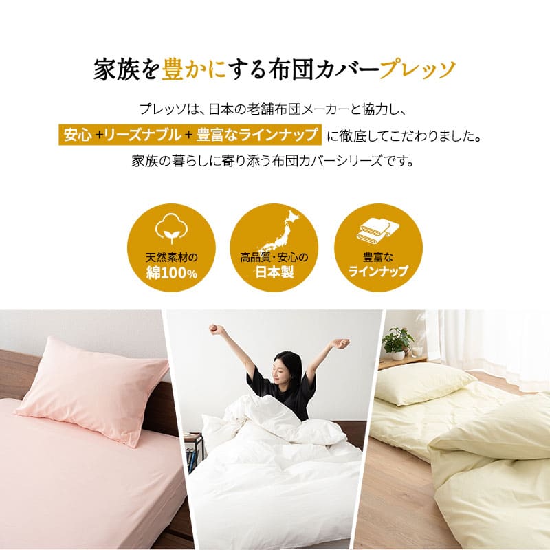 楽天市場】【110円OFF】フラットシーツ ダブル 日本製 綿100％ 布団