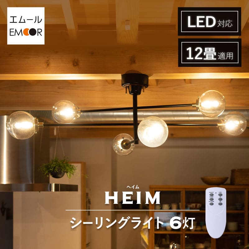 楽天市場】【本日15時〜9H全品P5倍】【4000円OFF】シーリングライト