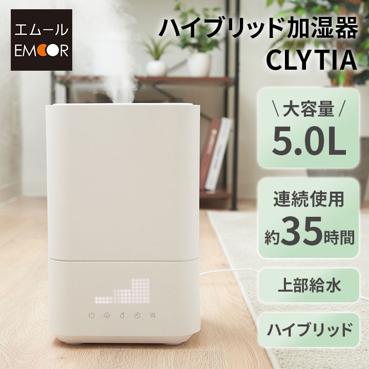 楽天市場】【在庫処分】加湿器 ハイブリッド式 大容量 超音波 加熱