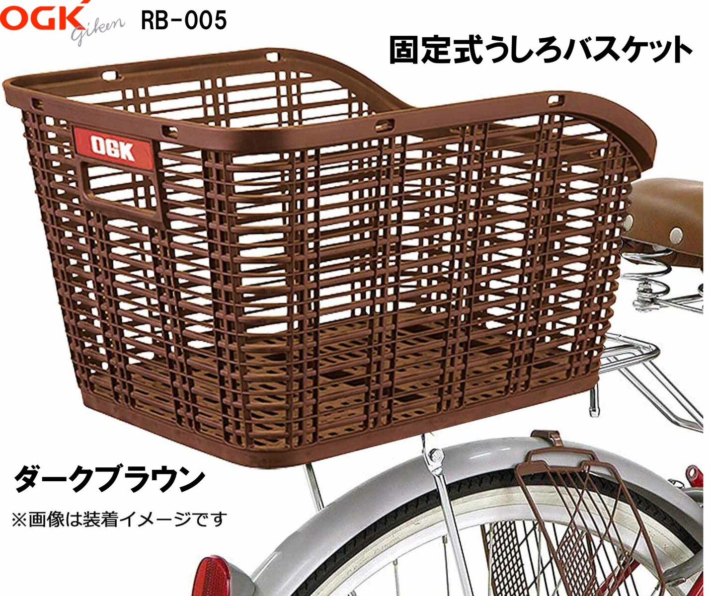楽天市場】OGK オージーケー技研 RB-005 固定式 うしろバスケット 電動