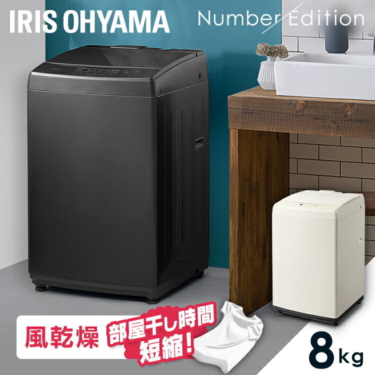 楽天市場】≪クーポン利用で39,980円☆11日9:59迄≫ 洗濯機 8kg