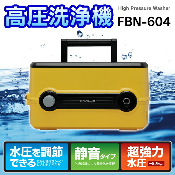 楽天市場】[最大500円OFFクーポン/新生活フェア]高圧洗浄機 アイリス