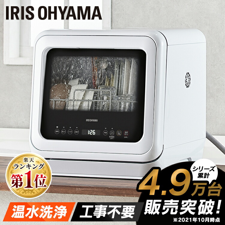 楽天市場】[最大500円OFFクーポン/新生活フェア]食器洗い乾燥機 食洗機