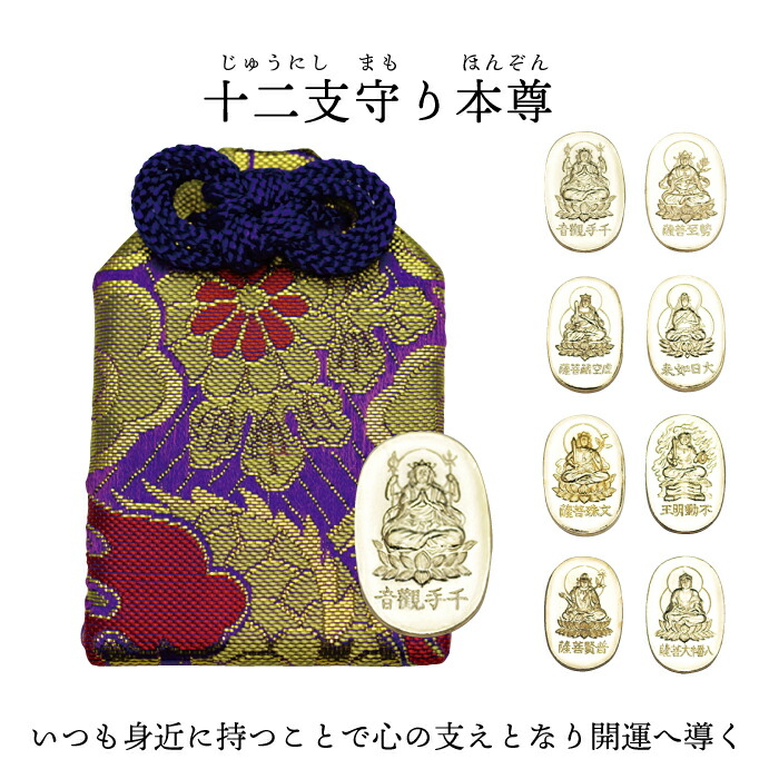 楽天市場】不動明王 お守り（ホビー）の通販