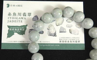 楽天市場】糸魚川翡翠 ひすい 青緑 12mm玉ブレスレット 50.2g 産地証明
