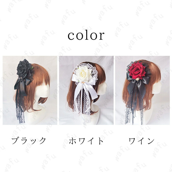 楽天市場】h9#ロリータ 髪飾り 日本国内当日発送 ヘアアクセサリー