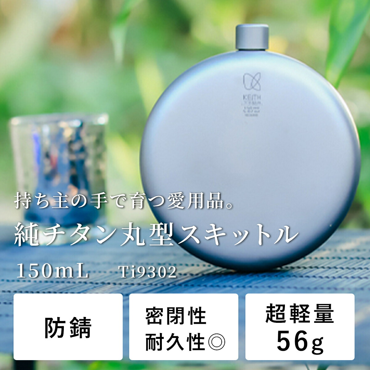 楽天市場】☆25%OFFクーポン 3/1〜3/10☆ キース Keith 純チタン丸形