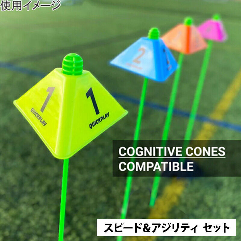 楽天市場】クイックプレイ サッカー 練習用品 アジリティポール 10本