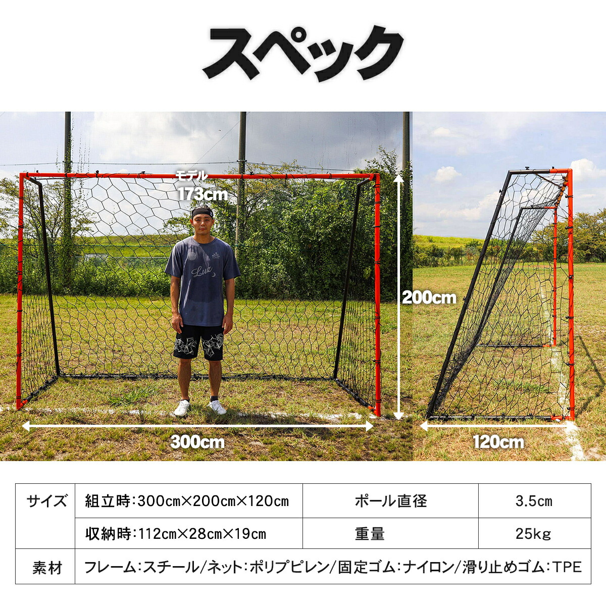 楽天市場】【楽天1位】 サッカーゴール フットサルゴール 3m×2m 公式