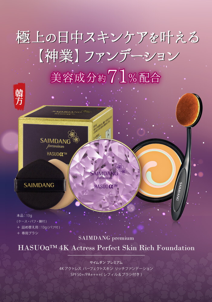 楽天市場】「 製造販売元 公式店 」 サイムダン プレミアム