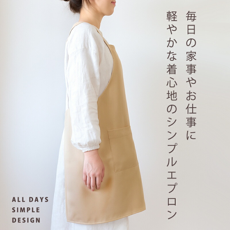 楽天市場】エプロン おしゃれ 大きいサイズ ワークエプロン H型 はっ水