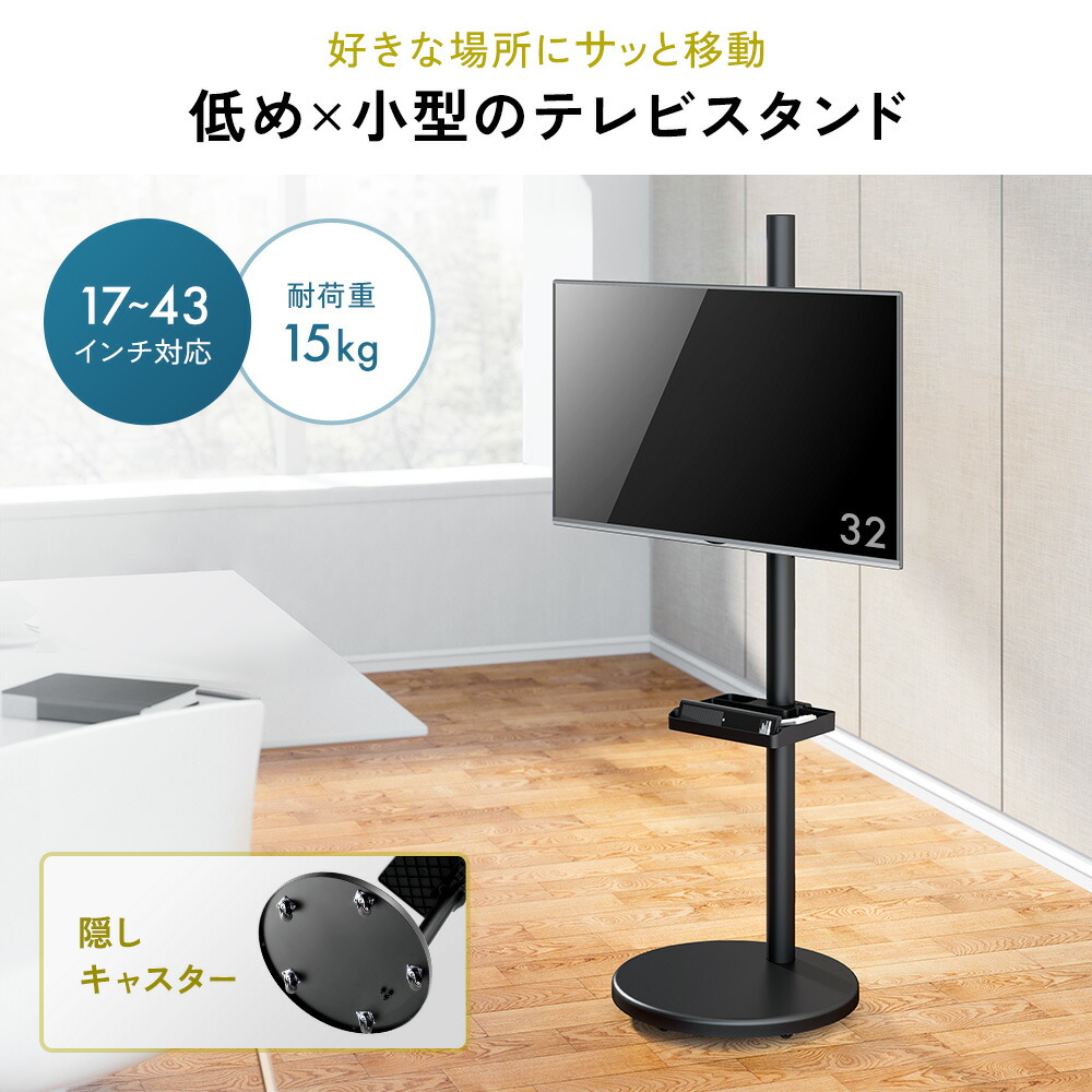楽天市場】【スーパーSALE！限定価格】テレビスタンド 隠しキャスター