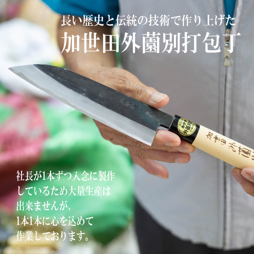 楽天市場】【ふるさと納税】【伝統製法】加世田外薗別打包丁 特級品 柳